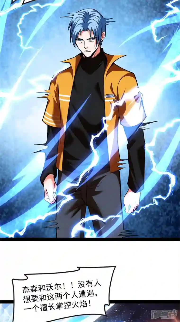 打爆诸天第113话 全是垃圾！