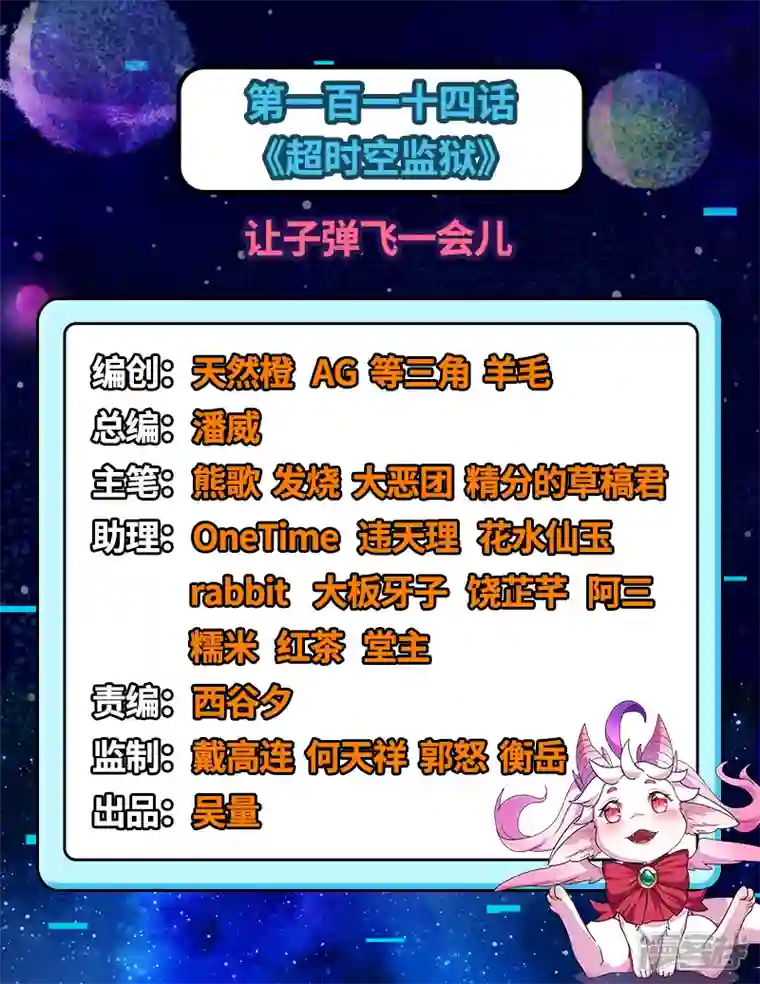 打爆诸天第114话 让子弹飞一会儿