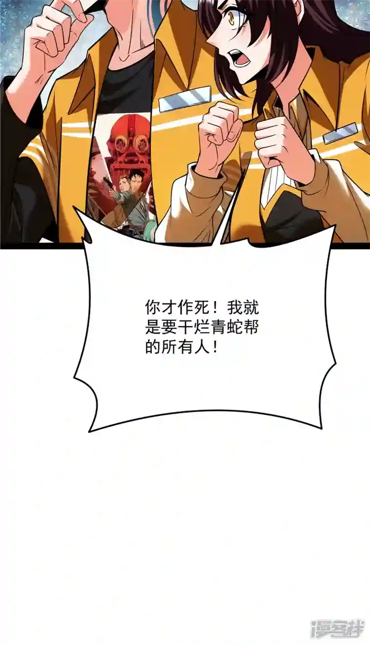 打爆诸天第114话 让子弹飞一会儿