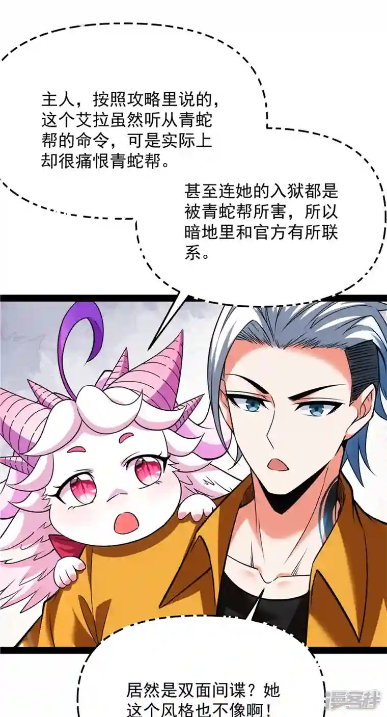 打爆诸天第114话 让子弹飞一会儿