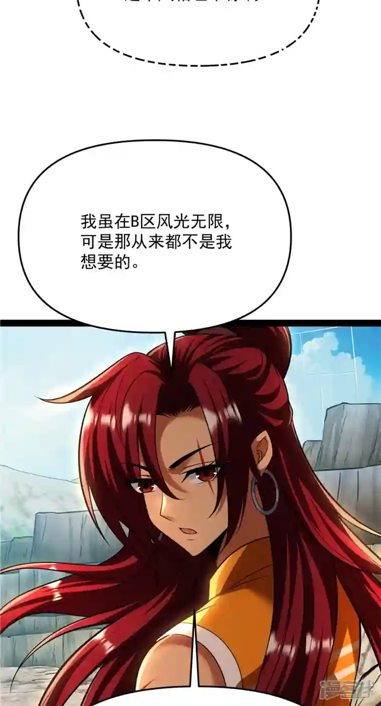 打爆诸天第114话 让子弹飞一会儿