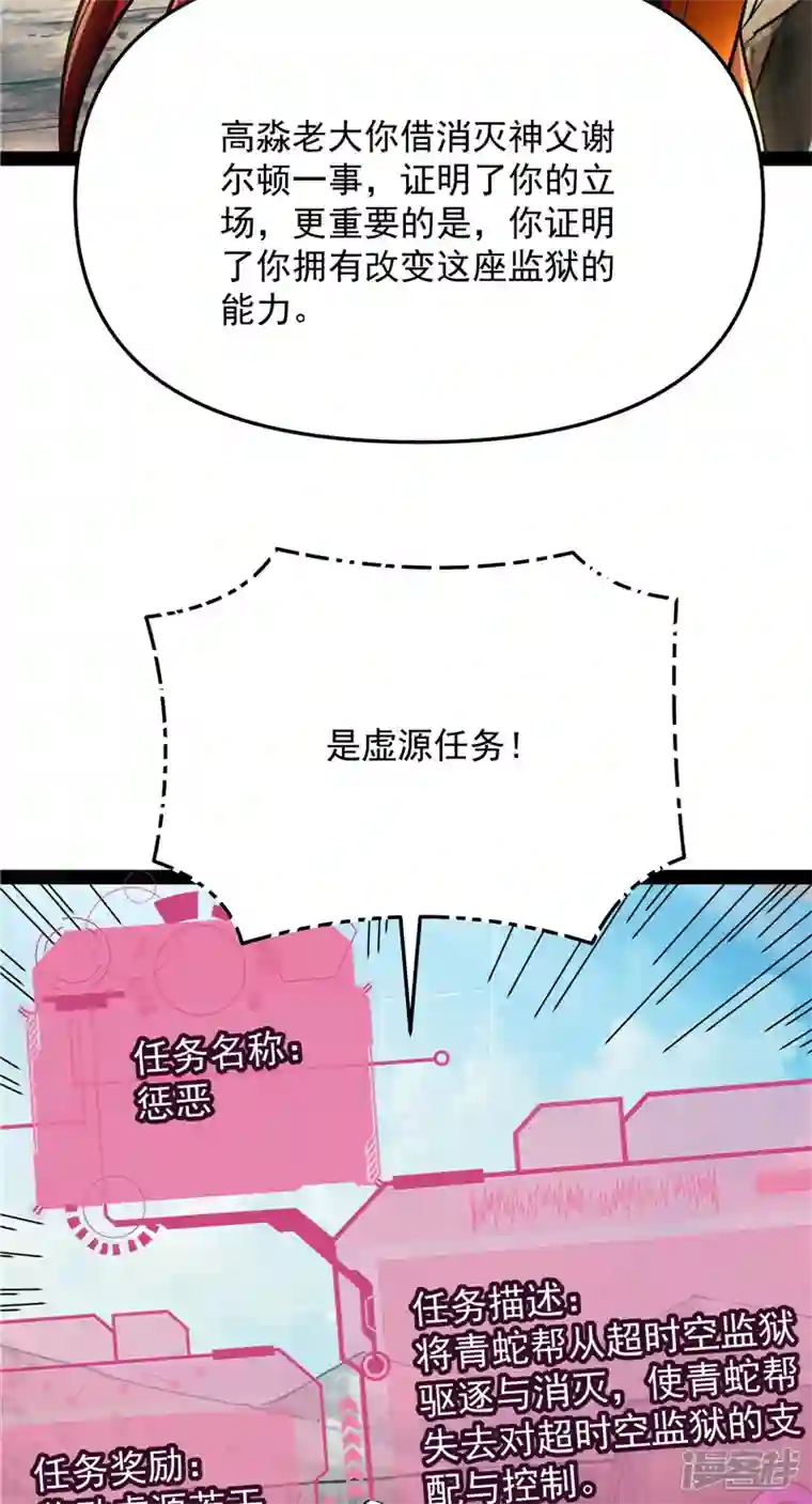 打爆诸天第114话 让子弹飞一会儿