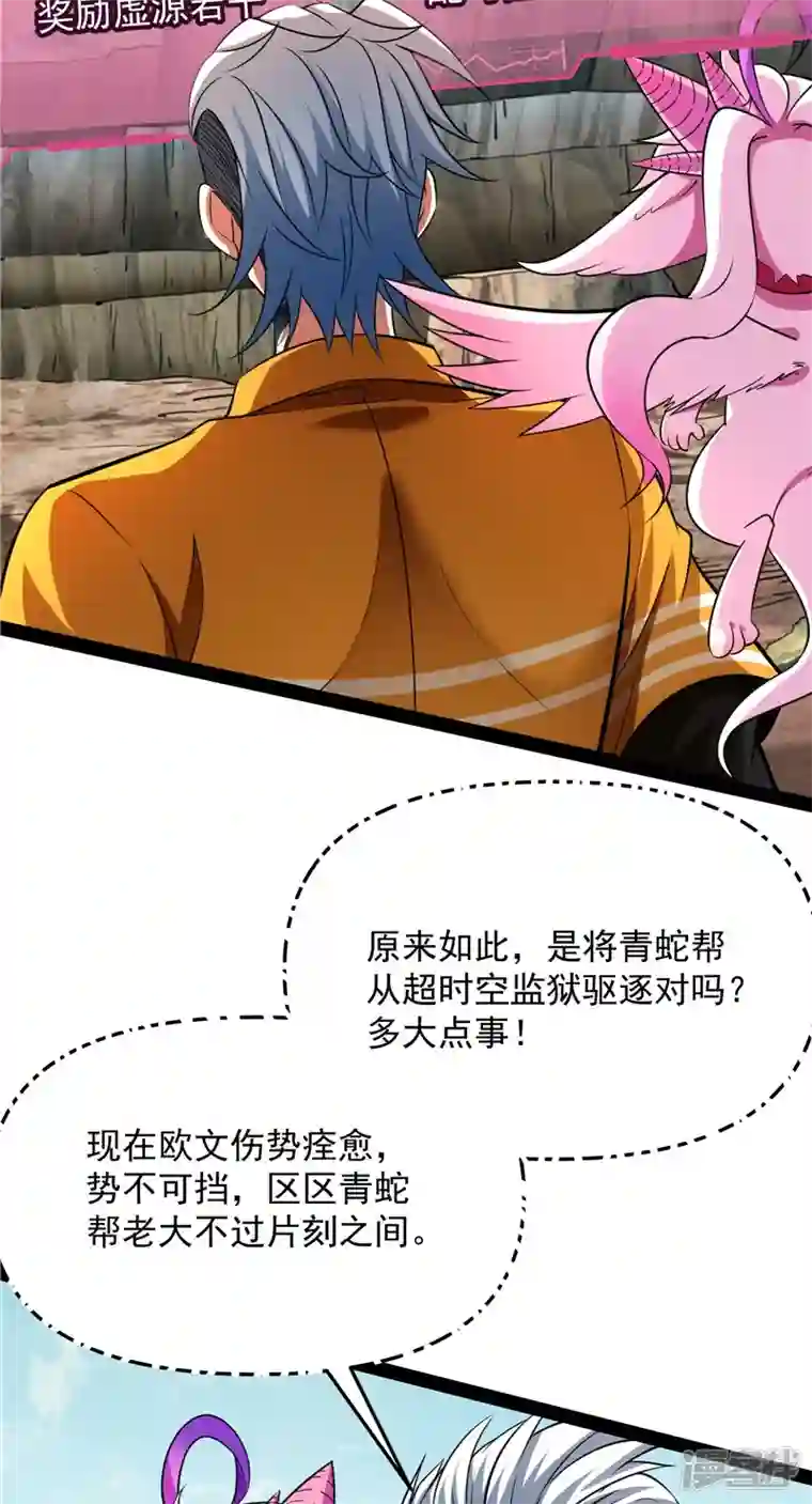 打爆诸天第114话 让子弹飞一会儿