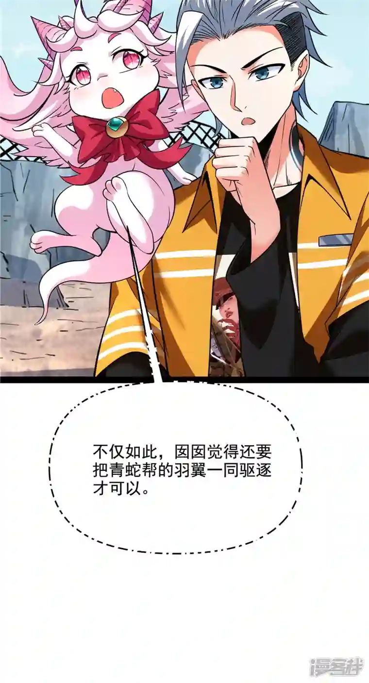 打爆诸天第114话 让子弹飞一会儿