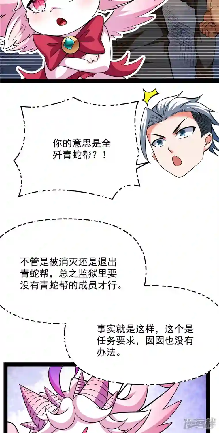 打爆诸天第114话 让子弹飞一会儿