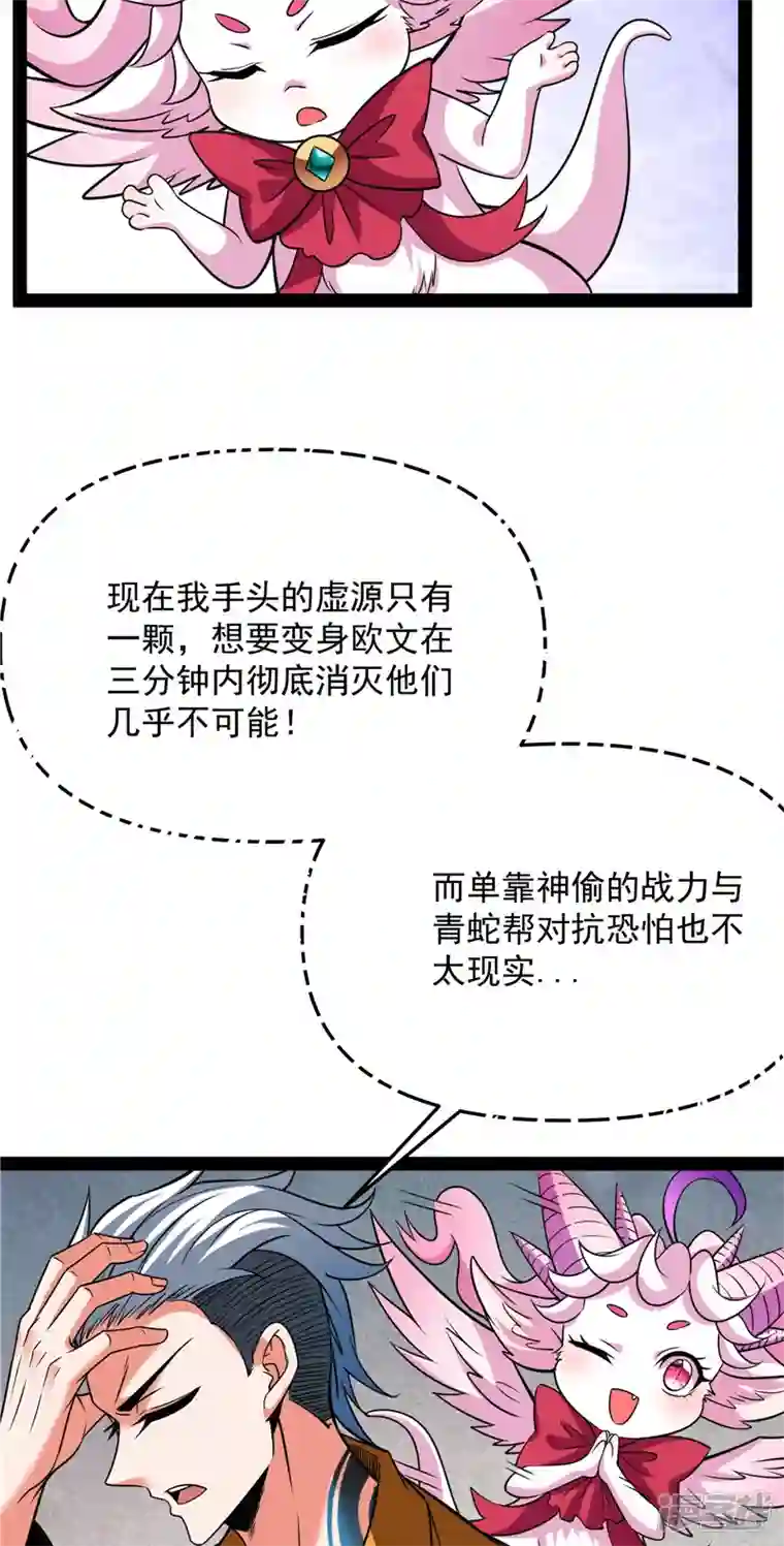 打爆诸天第114话 让子弹飞一会儿