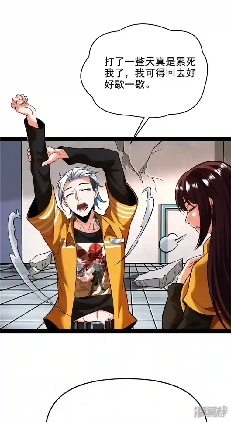 打爆诸天第114话 让子弹飞一会儿