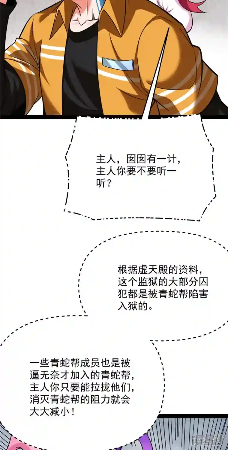 打爆诸天第114话 让子弹飞一会儿