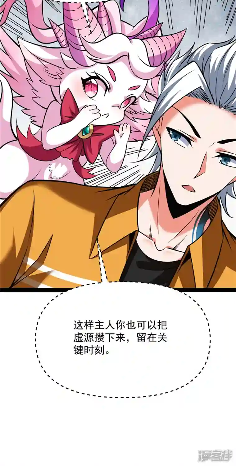 打爆诸天第114话 让子弹飞一会儿