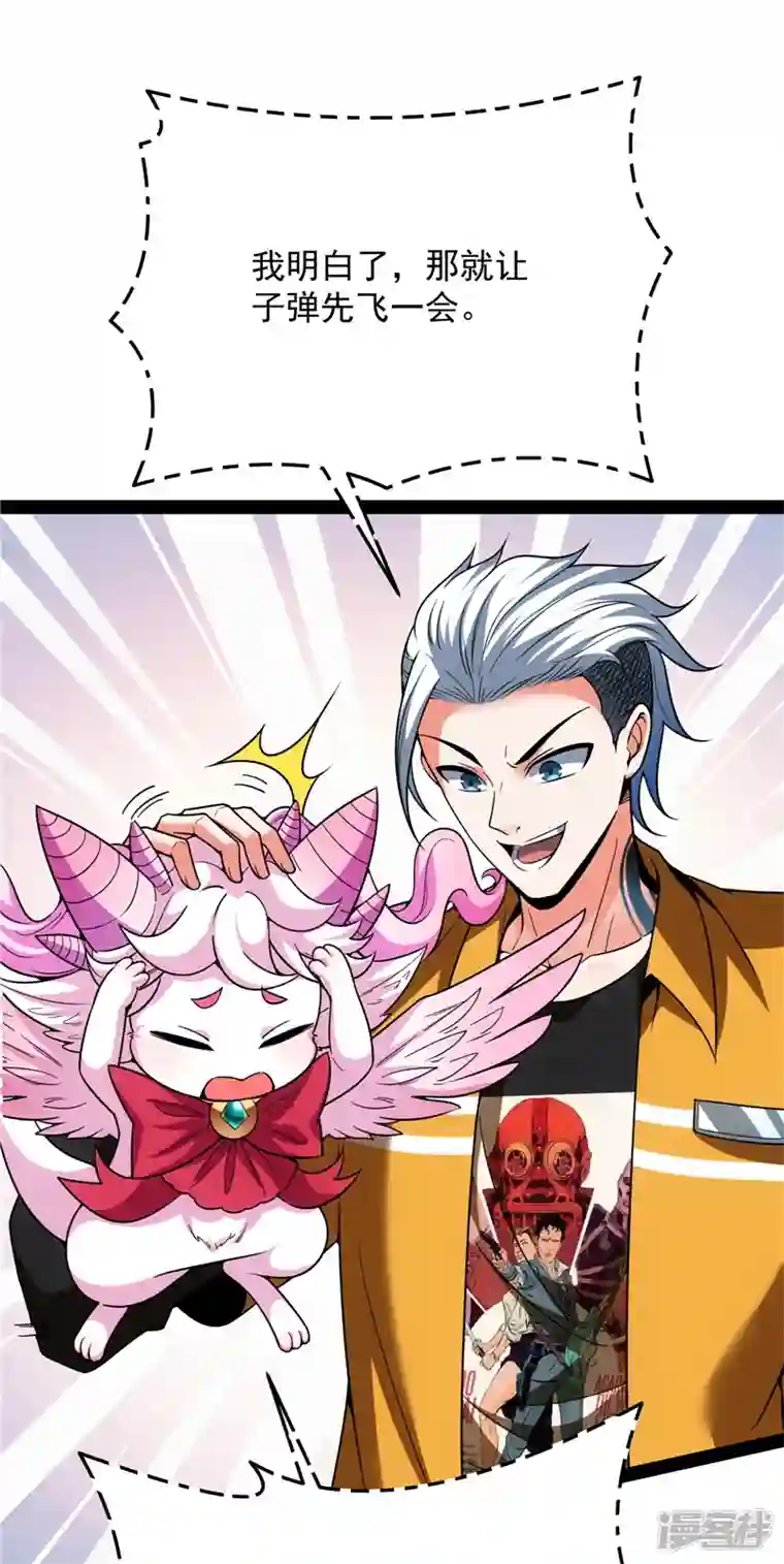 打爆诸天第114话 让子弹飞一会儿