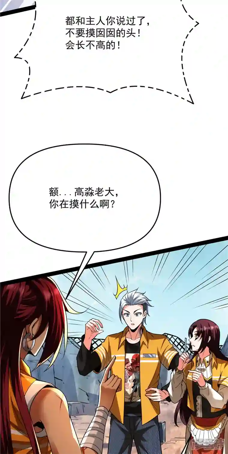 打爆诸天第114话 让子弹飞一会儿