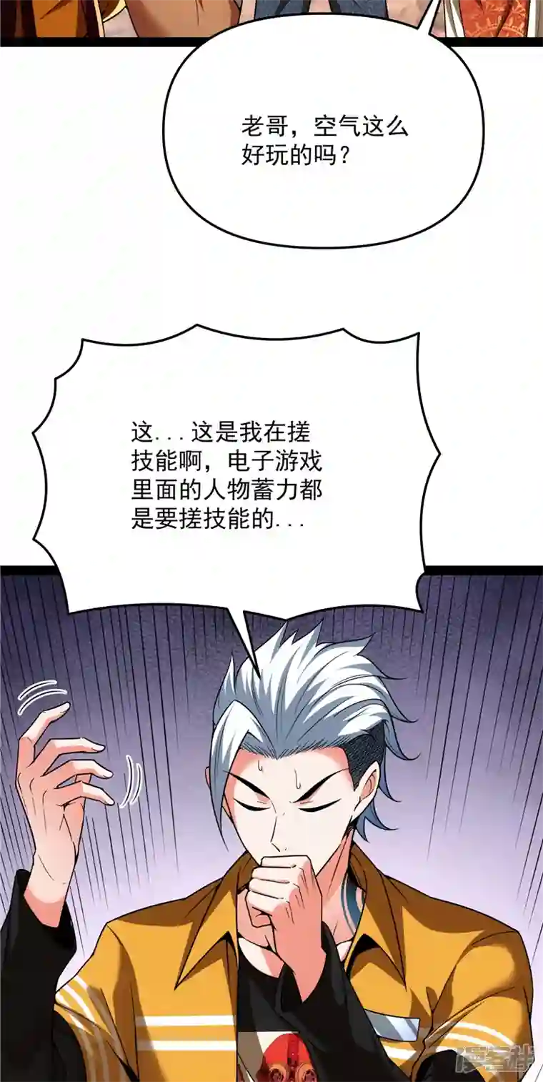 打爆诸天第114话 让子弹飞一会儿