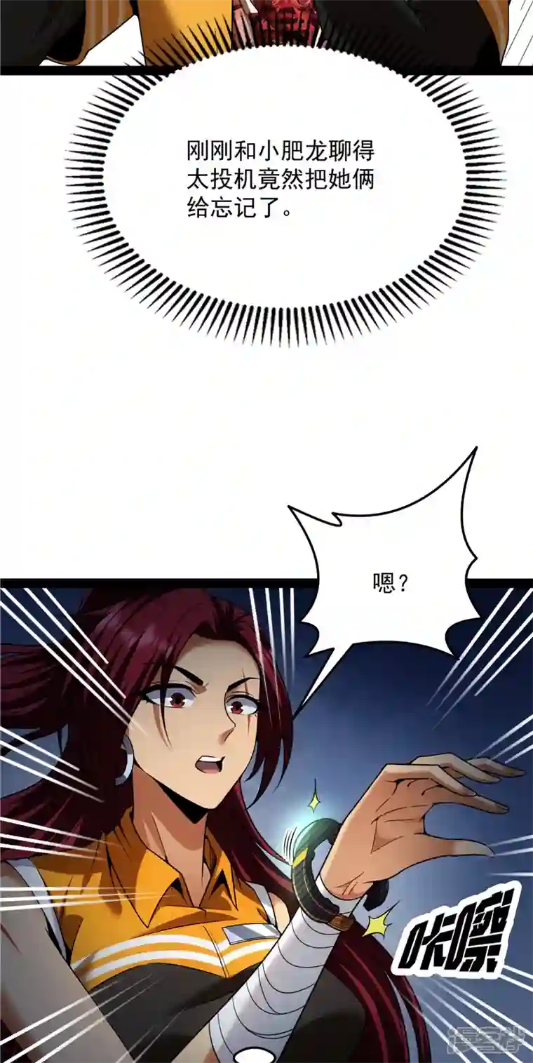 打爆诸天第114话 让子弹飞一会儿