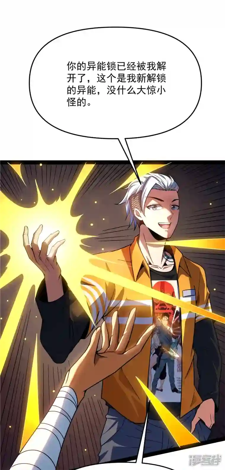 打爆诸天第114话 让子弹飞一会儿