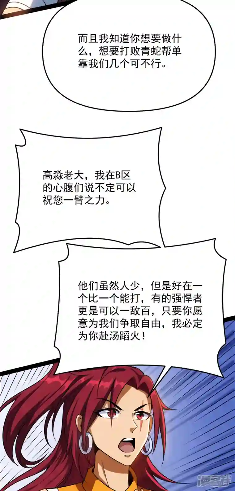 打爆诸天第114话 让子弹飞一会儿