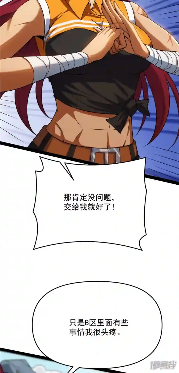 打爆诸天第114话 让子弹飞一会儿