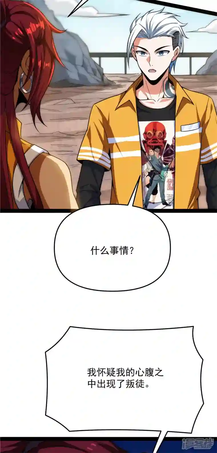 打爆诸天第114话 让子弹飞一会儿