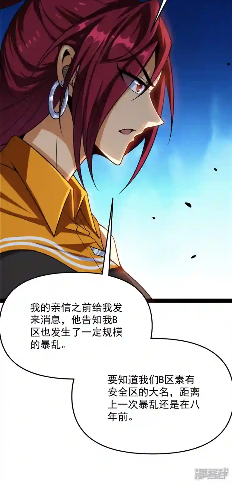 打爆诸天第114话 让子弹飞一会儿