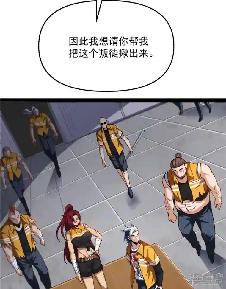 打爆诸天第114话 让子弹飞一会儿