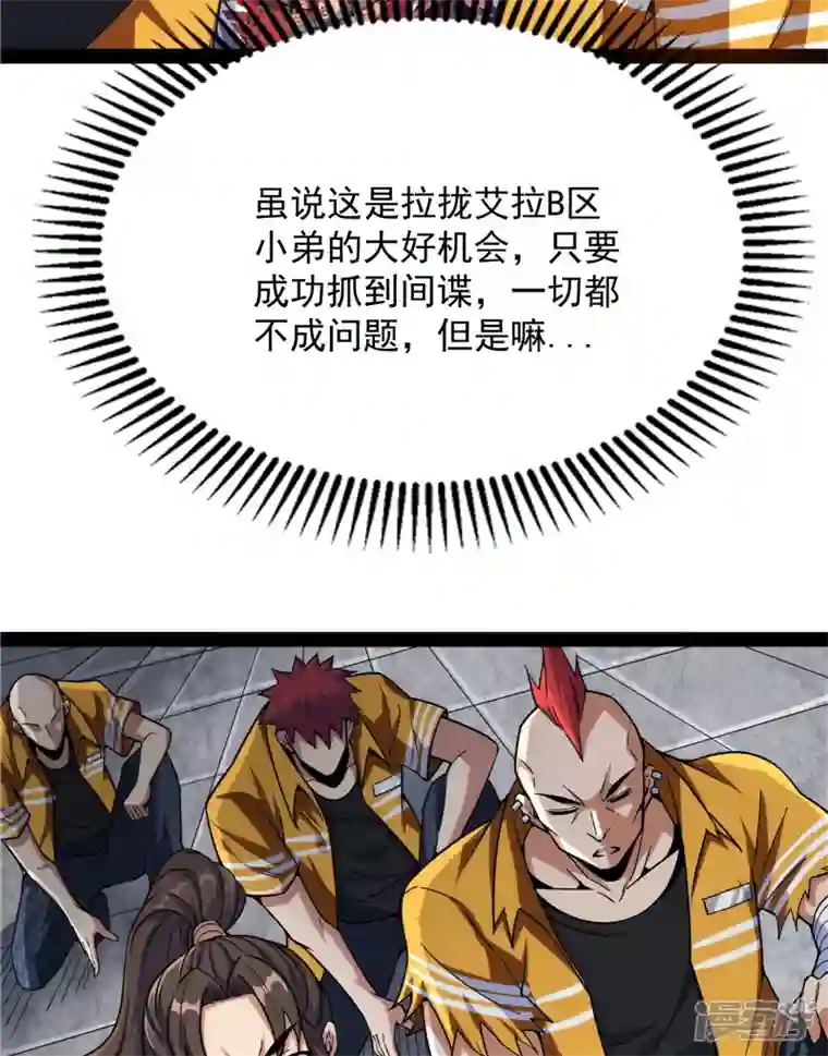 打爆诸天第114话 让子弹飞一会儿