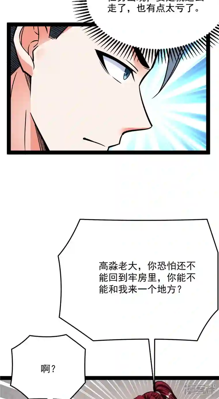 打爆诸天第114话 让子弹飞一会儿