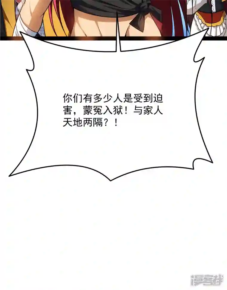 打爆诸天第114话 让子弹飞一会儿