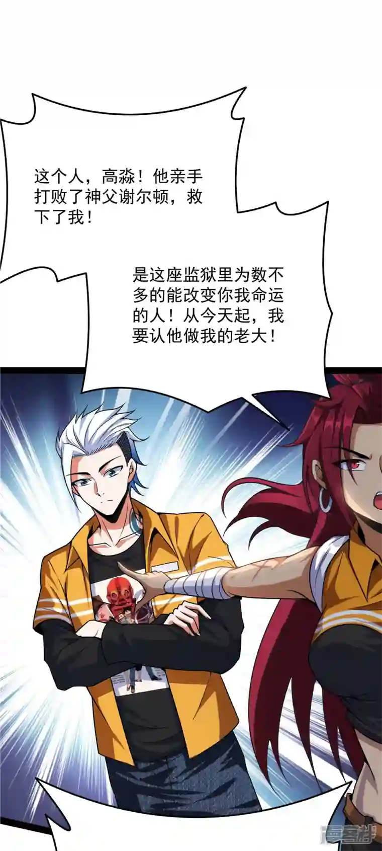 打爆诸天第114话 让子弹飞一会儿