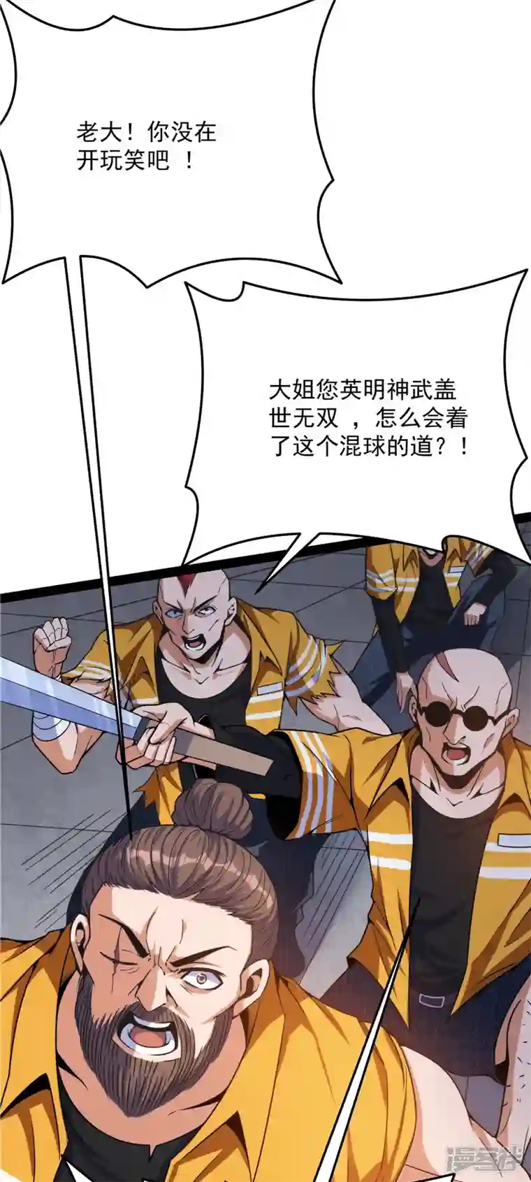 打爆诸天第114话 让子弹飞一会儿