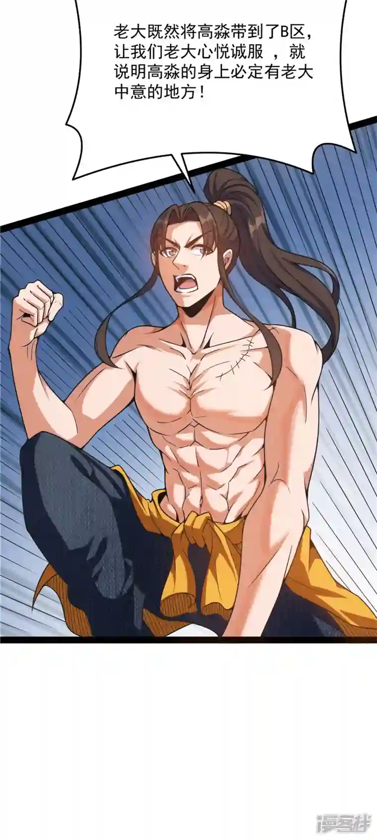 打爆诸天第114话 让子弹飞一会儿