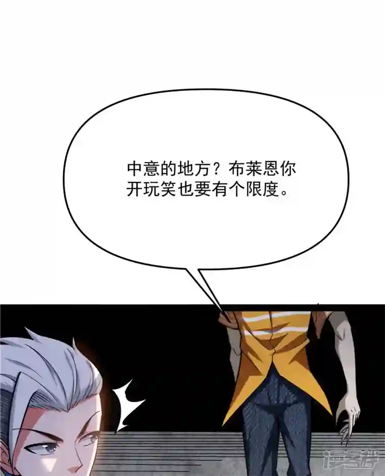 打爆诸天第114话 让子弹飞一会儿