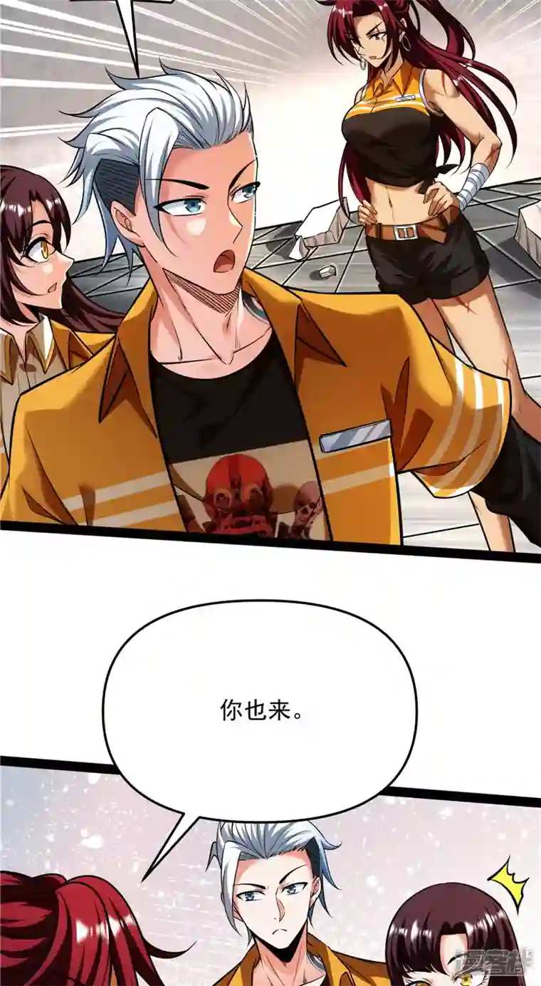 打爆诸天第114话 让子弹飞一会儿