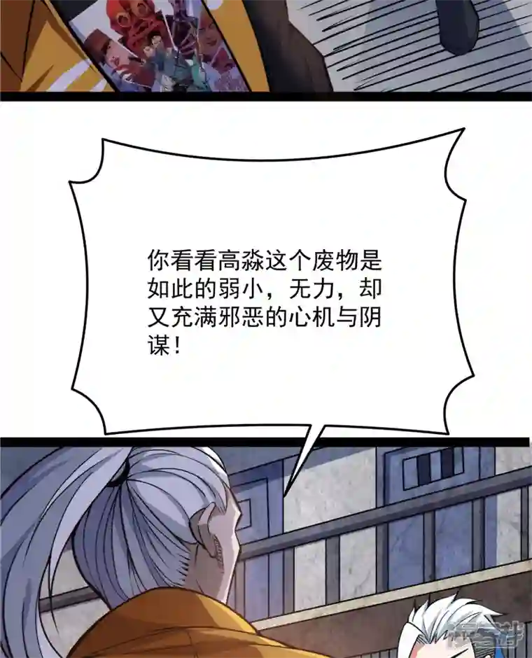 打爆诸天第114话 让子弹飞一会儿