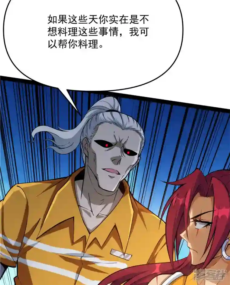 打爆诸天第114话 让子弹飞一会儿