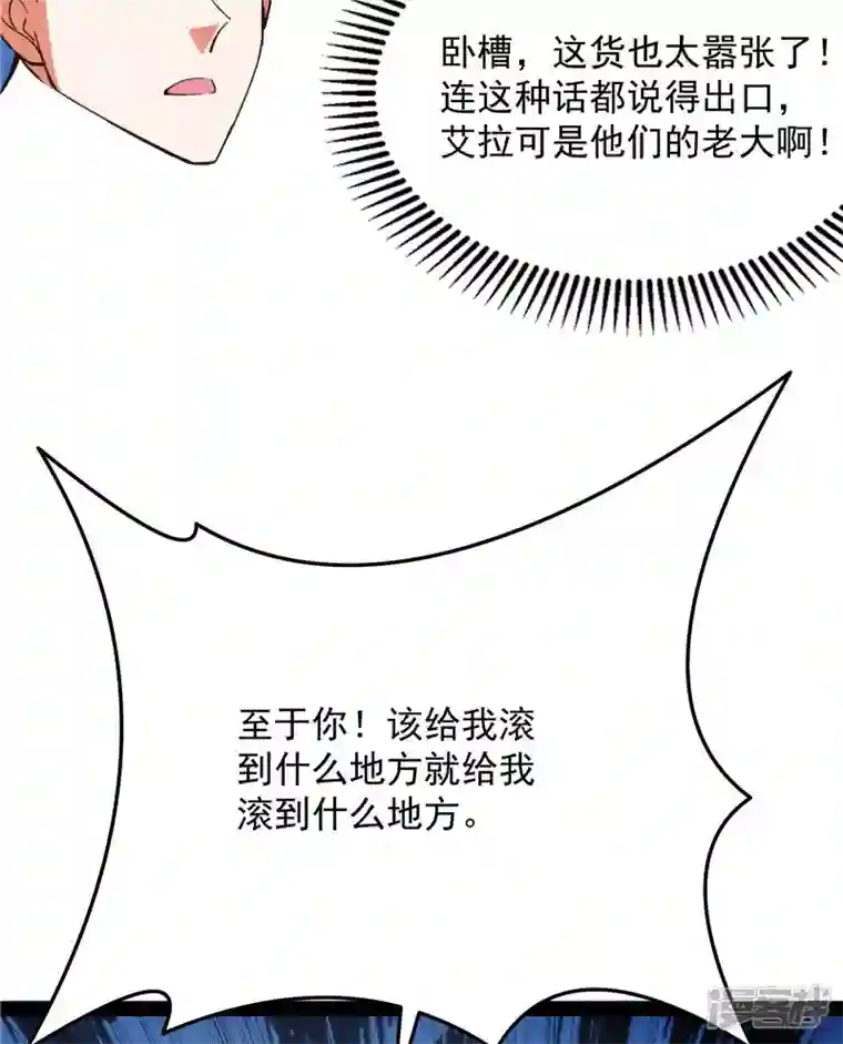 打爆诸天第114话 让子弹飞一会儿