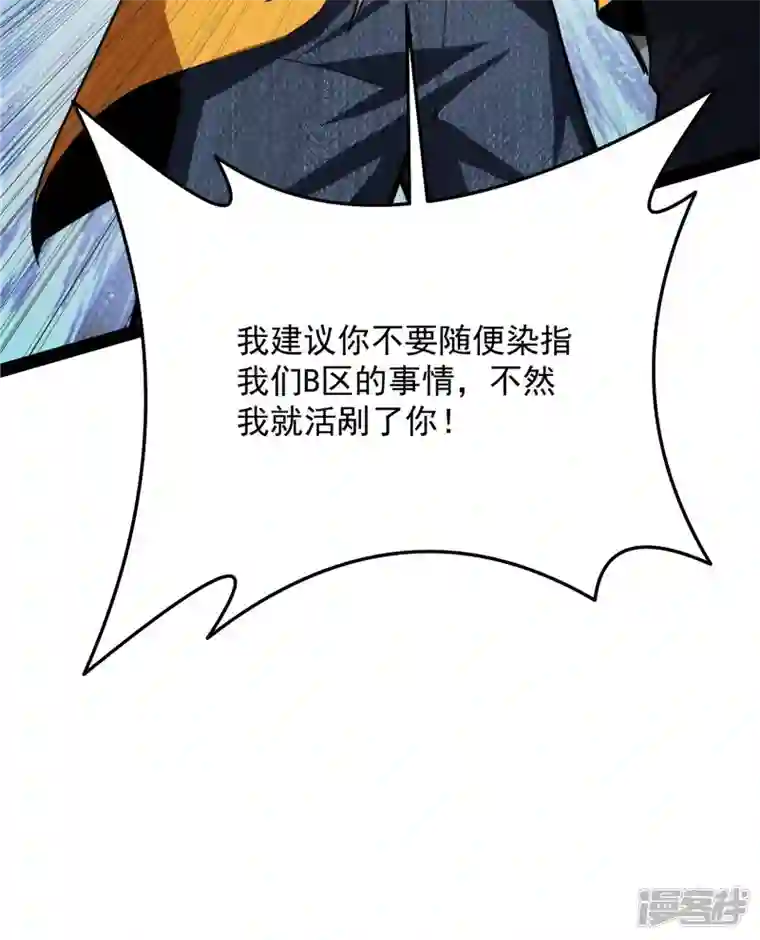 打爆诸天第114话 让子弹飞一会儿