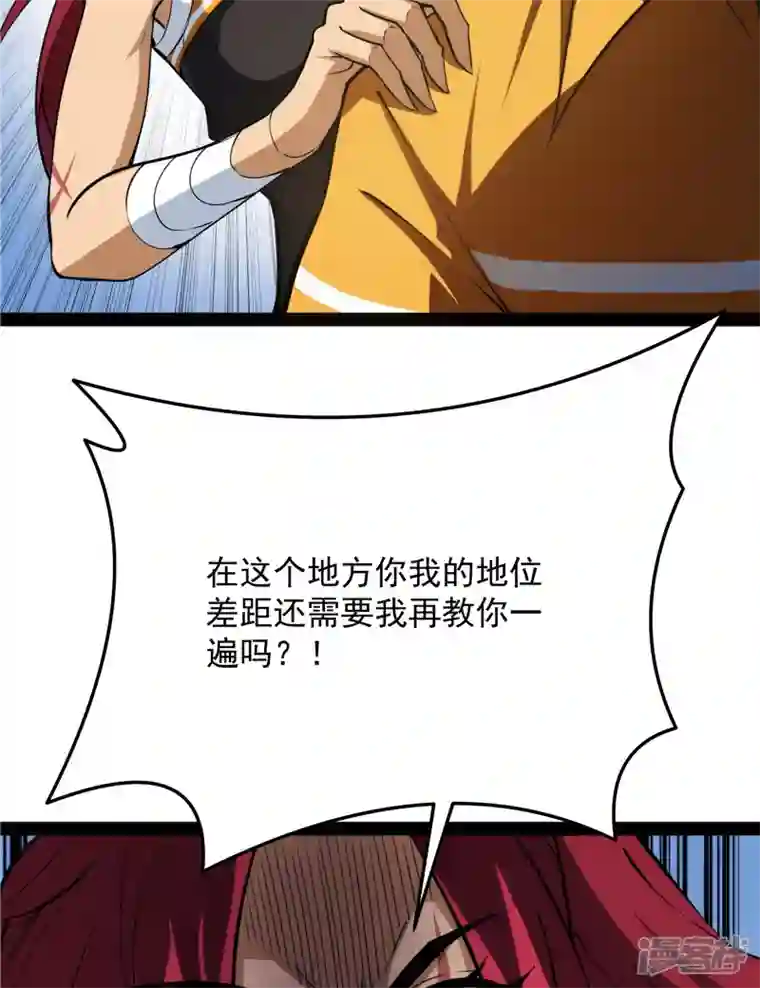 打爆诸天第114话 让子弹飞一会儿