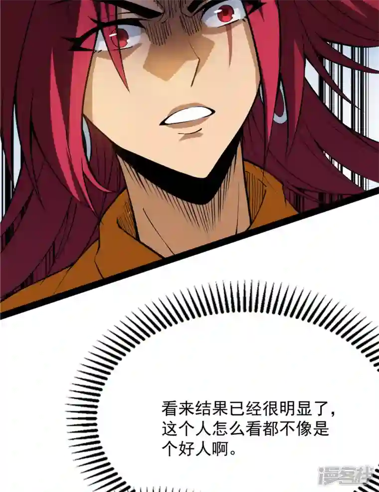 打爆诸天第114话 让子弹飞一会儿