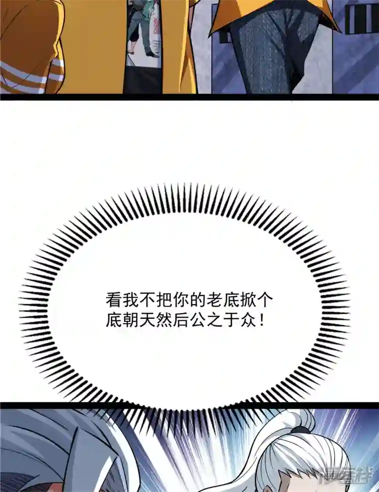 打爆诸天第114话 让子弹飞一会儿