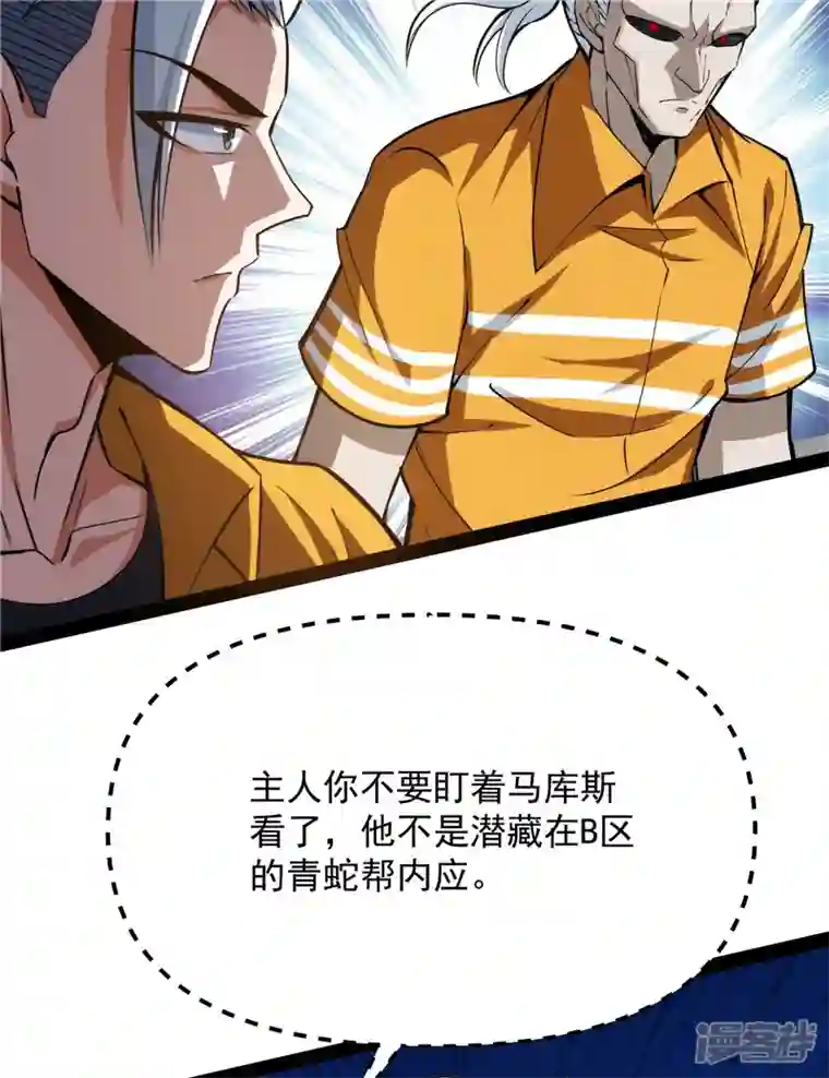 打爆诸天第114话 让子弹飞一会儿