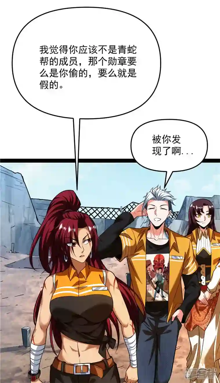 打爆诸天第114话 让子弹飞一会儿