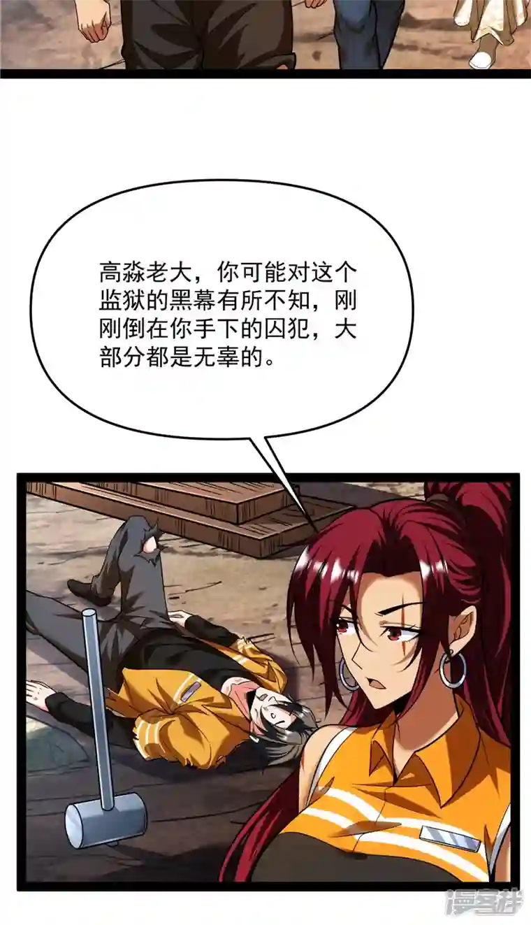 打爆诸天第114话 让子弹飞一会儿