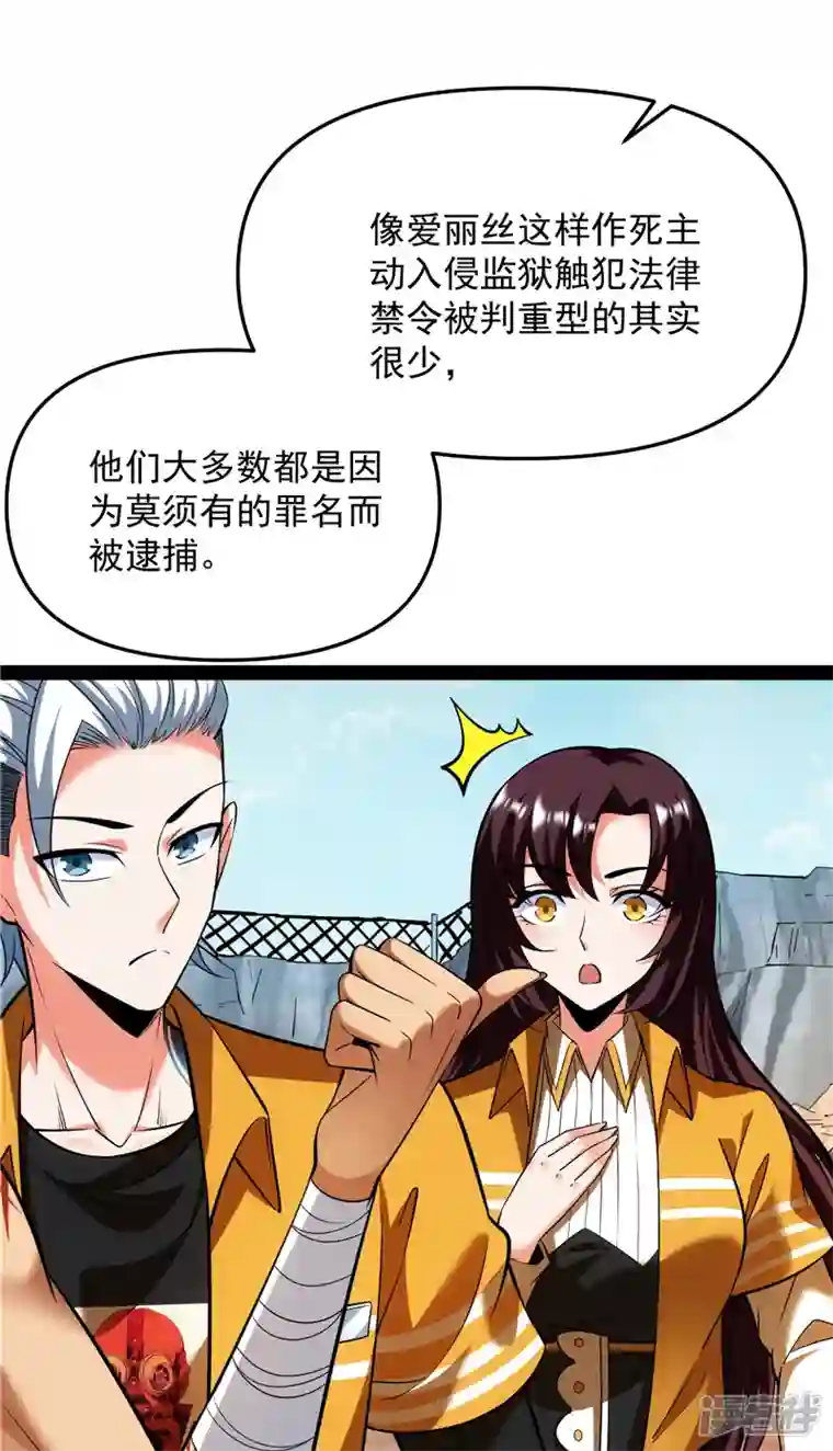 打爆诸天第114话 让子弹飞一会儿