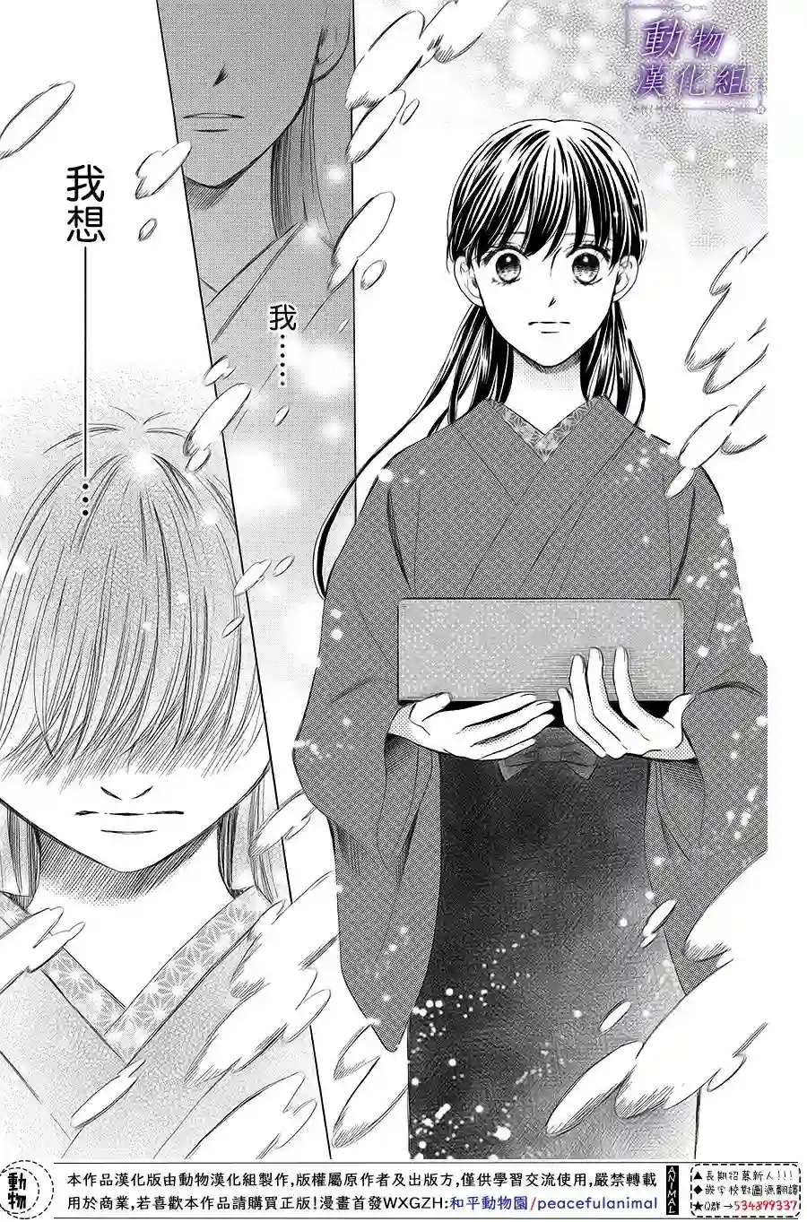 我们有点不对劲第66话