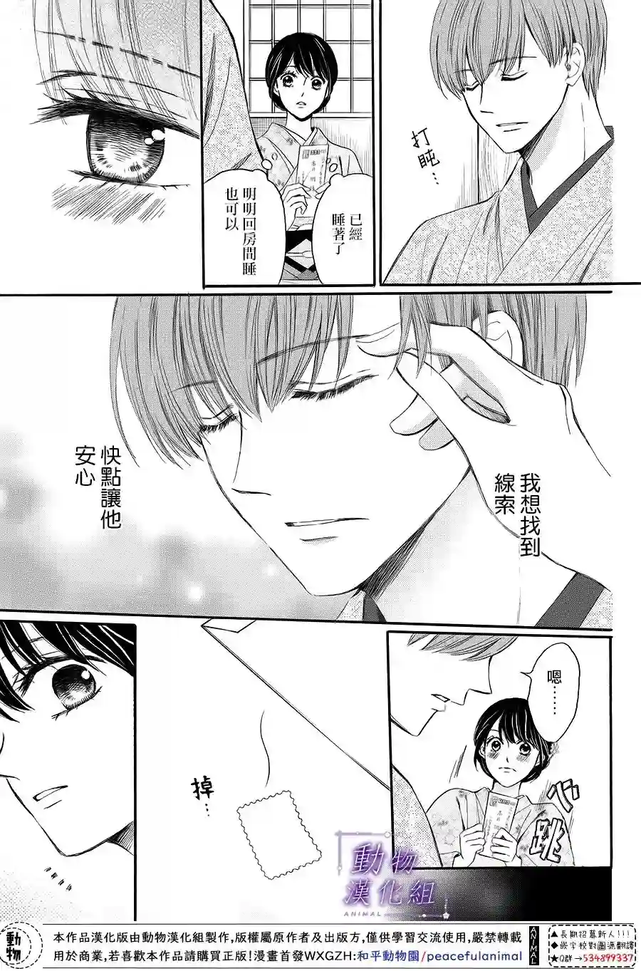 我们有点不对劲第66话