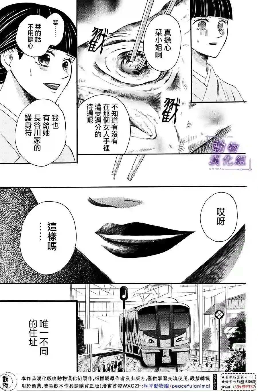 我们有点不对劲第66话