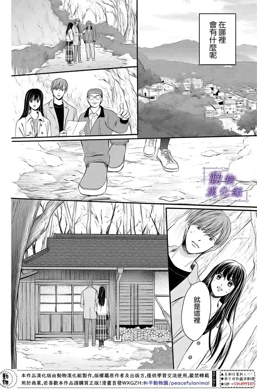 我们有点不对劲第66话