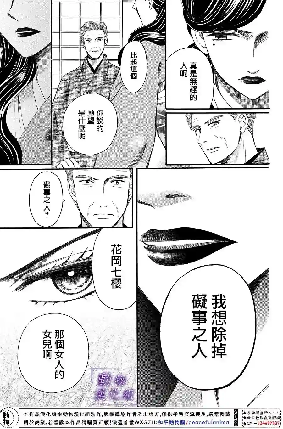 我们有点不对劲第66话