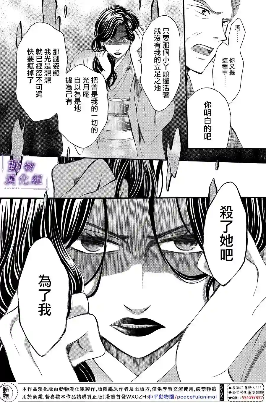 我们有点不对劲第66话