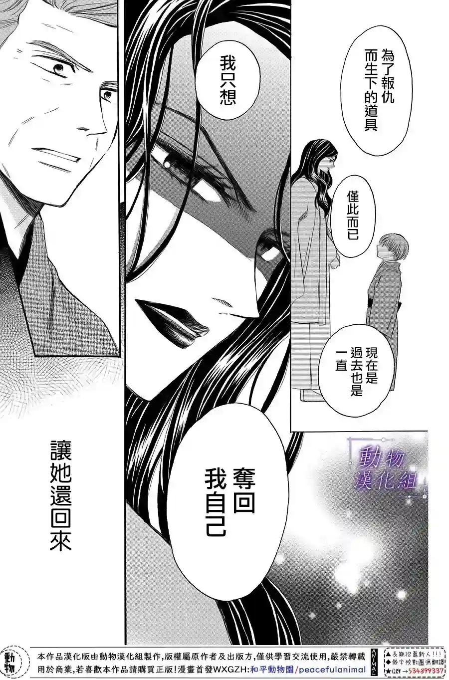 我们有点不对劲第66话