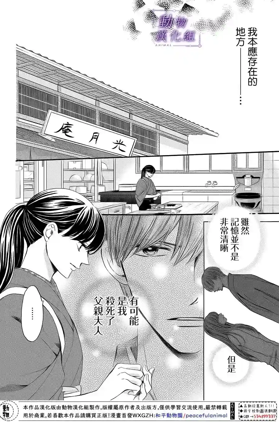 我们有点不对劲第66话